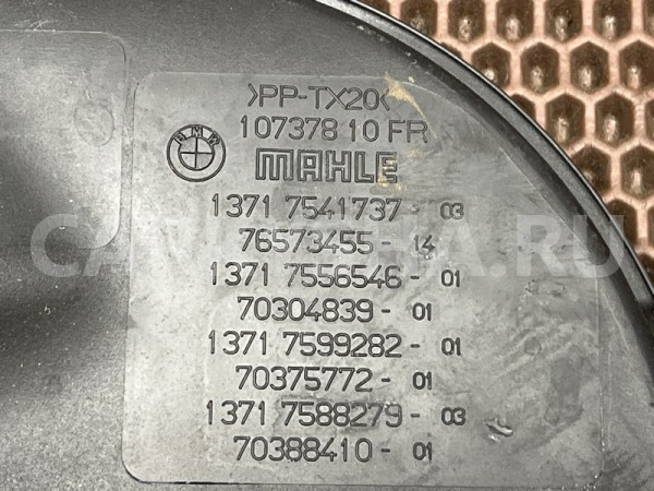 Воздухозаборник BMW X1 