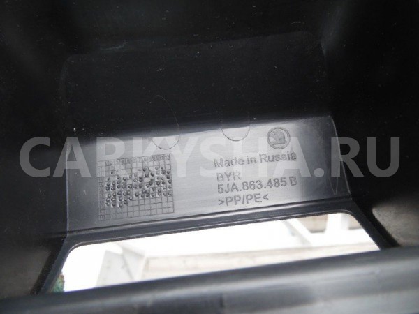 Обшивка багажника Skoda Rapid I рестайлинг (2017—2020) Skoda Rapid оригинальный номер 5JA863485B