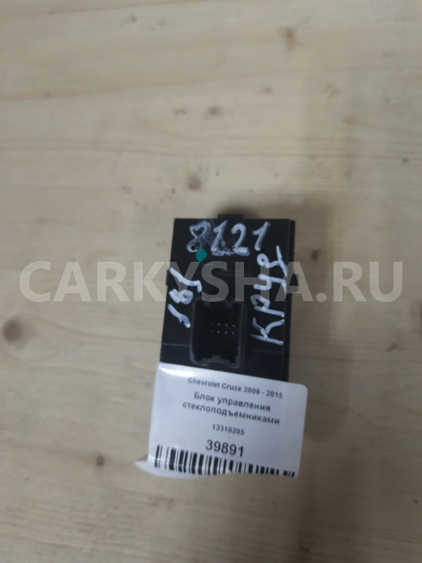 Блок управления стеклоподъемниками Chevrolet Cruze 2009 - 2015 Chevrolet Cruze оригинальный номер 13310205