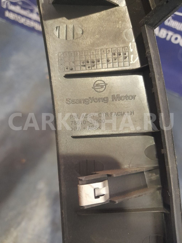 Накладка торпедо центральная Ssang Yong Actyon 1 Ssang Yong Actyon оригинальный номер 7661031000