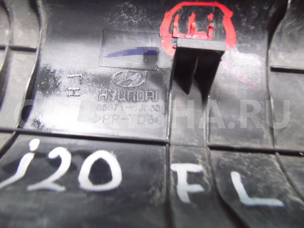 Накладка порога (внутренняя) Hyundai i20 I (2008—2012) Hyundai i20 оригинальный номер 858711j0009p