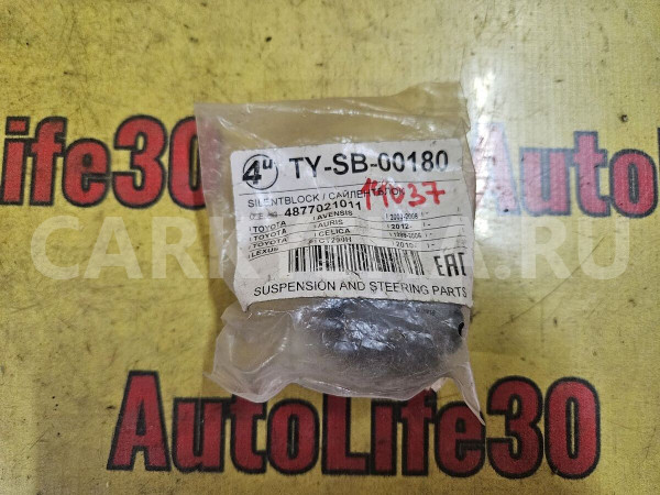 Сайлентблок заднего рычага Toyota Auris оригинальный номер 4877005010