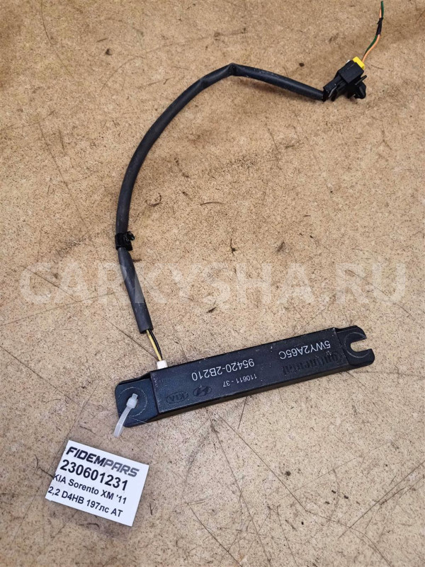 Название детали Антенна Модель Hyundai Santa Fe CM рестайлинг Hyundai Santa Fe оригинальный номер 954202B210
