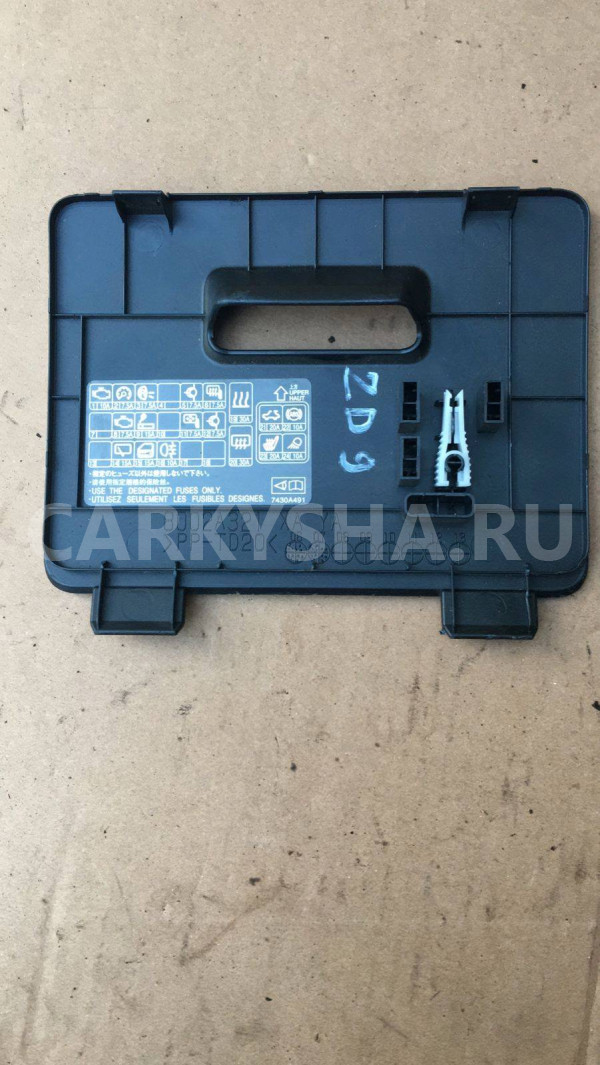 Крышка блока предохранителей Mitsubishi Pajero /Montero (V8, V9) (2007-) Mitsubishi Montero 