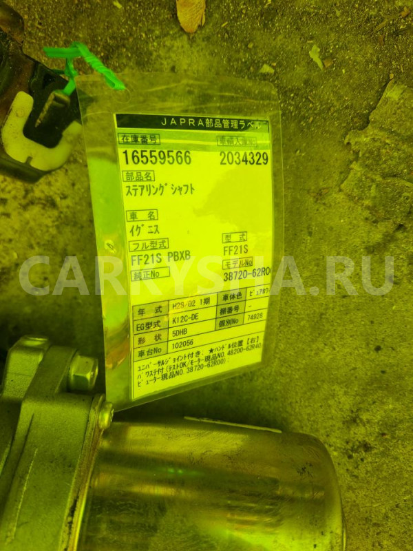 Рулевая колонка Suzuki Ignis 