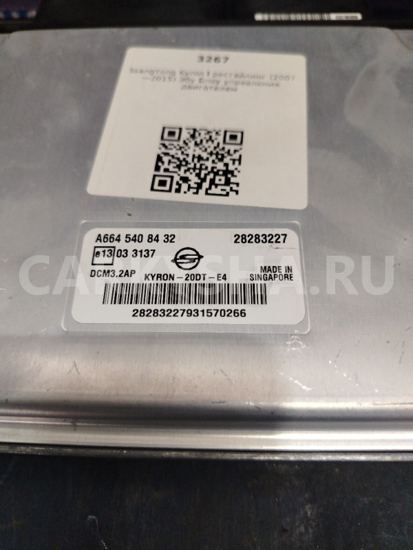 Блок управления двигателем SsangYong Kyron  D20 E4 Ssang Yong Kyron оригинальный номер A6645408432