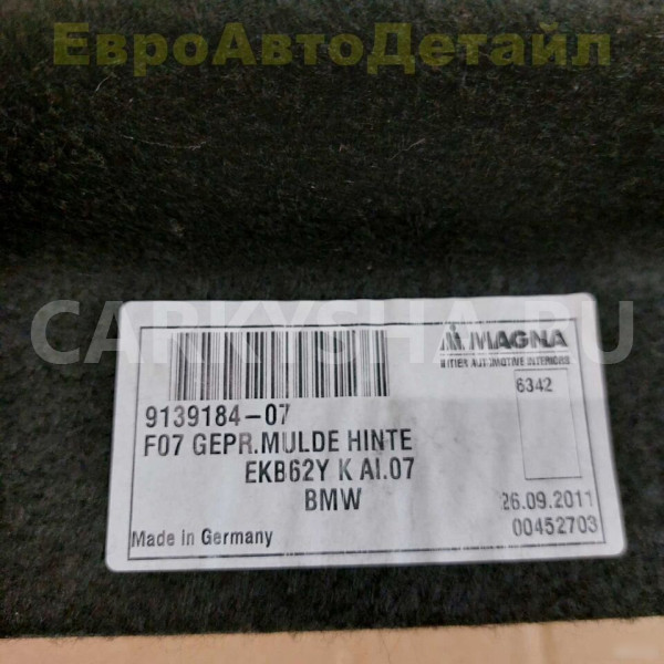 Обшивка ниши багажника задняя BMW 5 GT F07 BMW 5er 