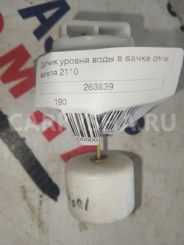Датчик уровня тормозной жидкости ВАЗ-2106 ВАЗ (Lada) 2106 оригинальный номер 21033505110