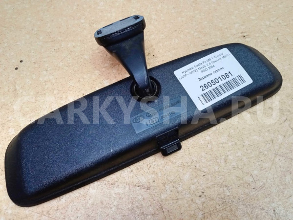Название детали Зеркало салона Модель Hyundai Santa Fe CM Hyundai Santa Fe оригинальный номер 85101-26000