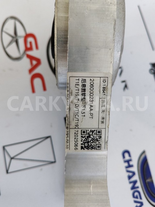 Подушка двигателя задняя Chery Tiggo 7 pro max Chery Tiggo 7 