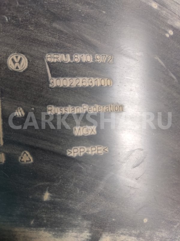 Подкрылок Volkswagen Polo 