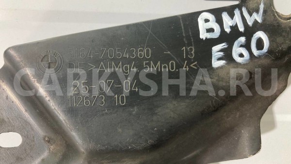 Передняя верхняя панель телевизор BMW E60 BMW 5er оригинальный номер 51647054360