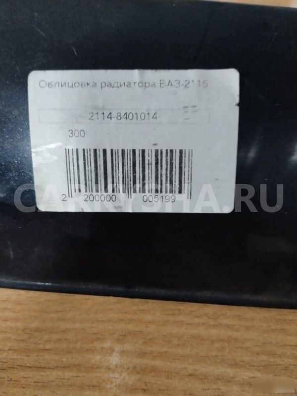 Решетка радиатора нижняя ваз 2114 ВАЗ (Lada) 2114 оригинальный номер 21148401014
