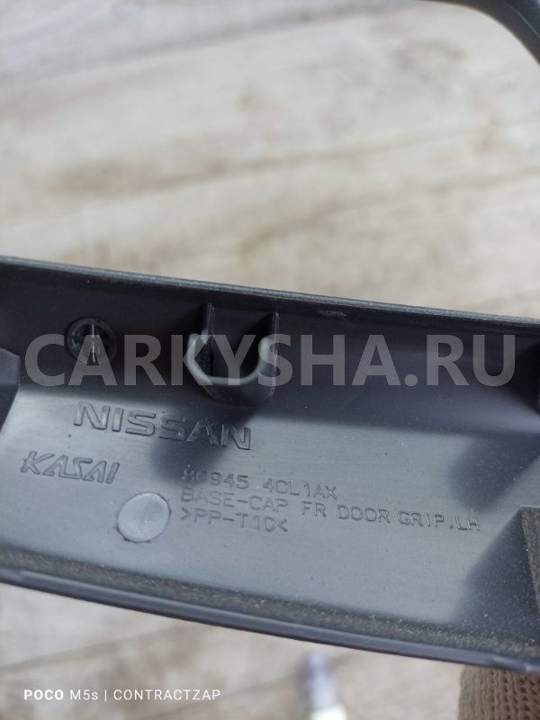 Накладка внутренней ручки двери Nissan X-Trail III (2013—2019) Nissan X-Trail оригинальный номер 809454cl1ax