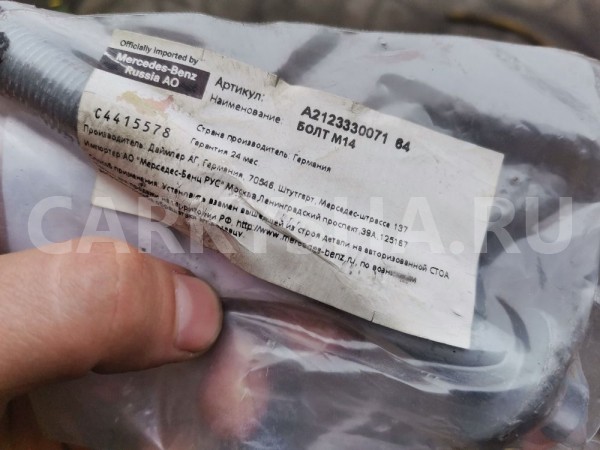 Болт Mercedes-Benz E-класс   Mercedes-Benz E-klasse 