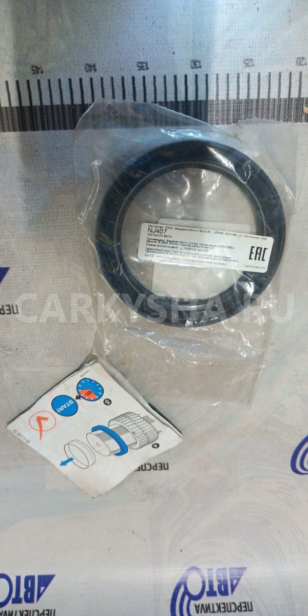 Сальник коленчатого вала (100x75x8,5-L) TOYOTA/LEX Toyota Cresta оригинальный номер NJ407