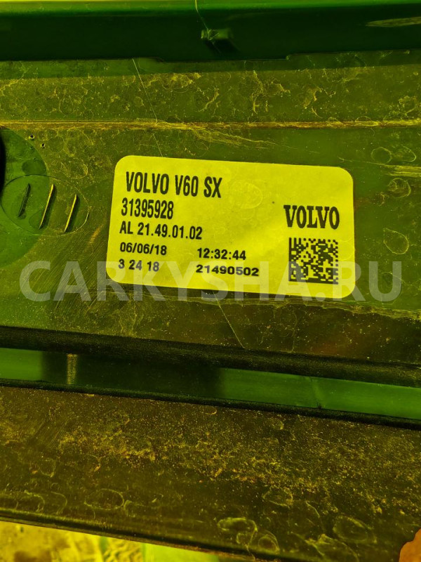Стоп Volvo V60 оригинальный номер 31395928
