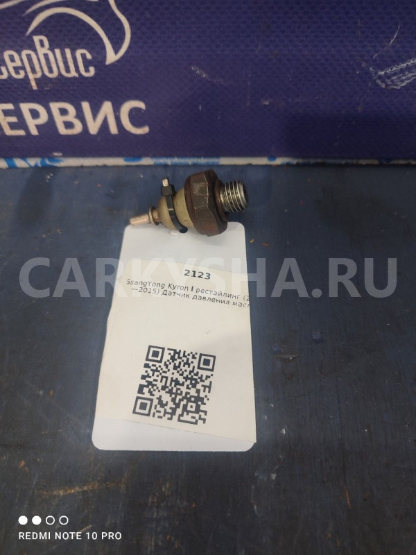Датчик давления масла SsangYong Kyron Actyon D20DT Ssang Yong Actyon оригинальный номер 6655420017