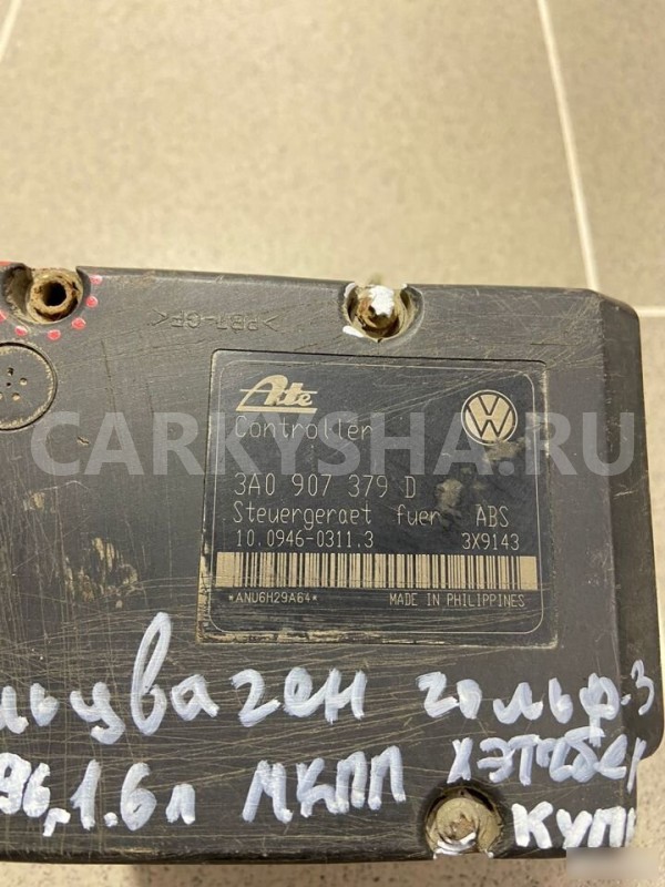 Блок ABS Volkswagen Golf 3 Volkswagen Golf оригинальный номер 3A0907379D