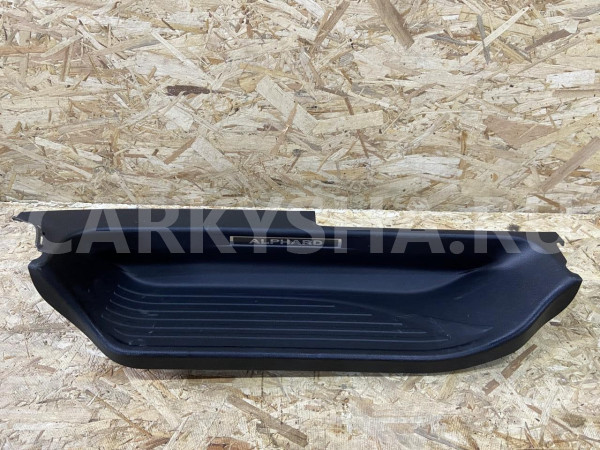 Накладка порога внутренняя левая Toyota Alphard III Рестайлинг оригинальный номер 67920-58390-C0