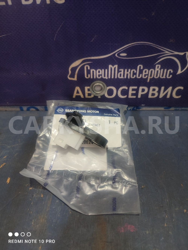 Концевик двери SsangYong Ssang Yong Kyron оригинальный номер 8573008001