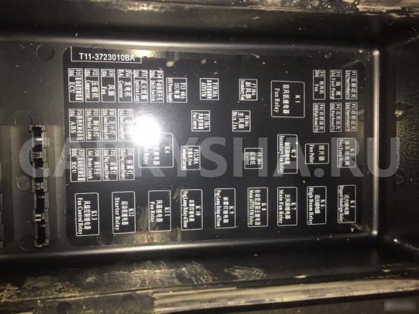 Блок предохранителей подкапотный Chery Tiggo T11 Chery Tiggo (T11) оригинальный номер T113723010BA