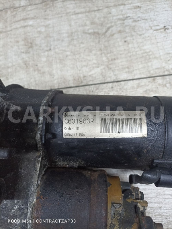 Стартер Citroen Peugeot 1.4 1.6  hdi Peugeot 207 оригинальный номер 5802az