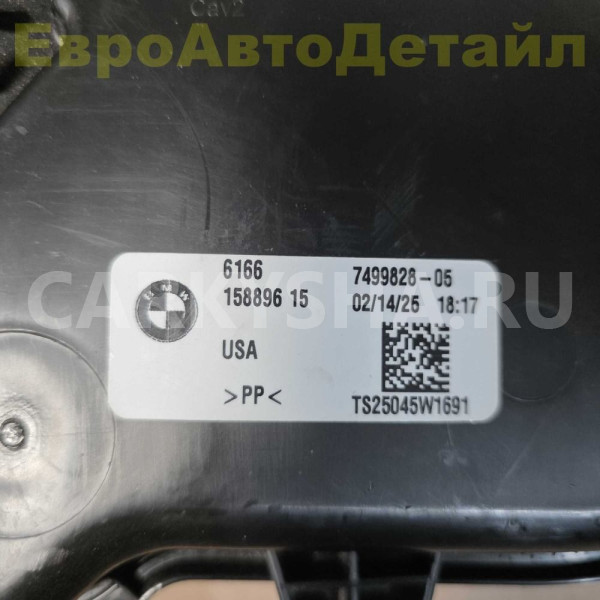 Бачок стеклоомывателя BMW X5 G05 / X6 G06 / Х7 G07 BMW X5 оригинальный номер 61667483867