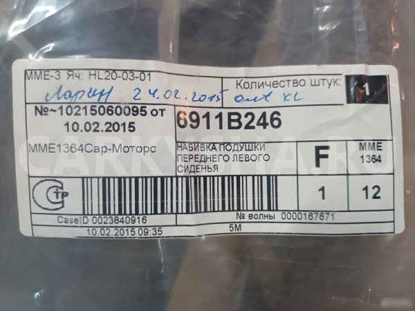 Набивка подушки сиденья Митцубиси Л 200 Mitsubishi i оригинальный номер 6911B246