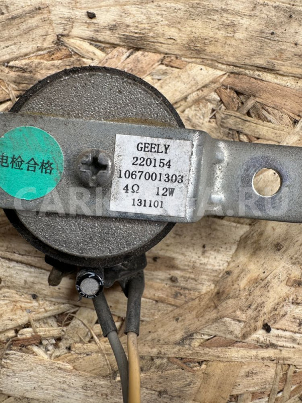 Динамик высокочастотный Geely Emgrand EC7 Geely Emgrand EC7 оригинальный номер 1067001303