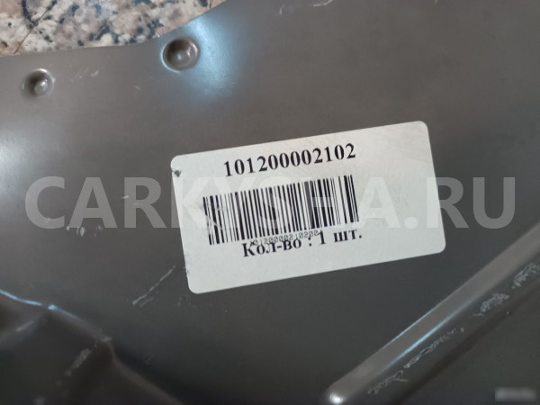 Усилитель крыла переднего левого Гелли мк Geely Geely MK оригинальный номер 101200002102