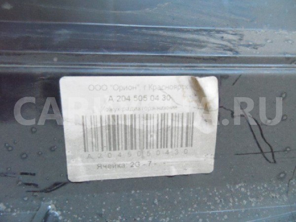 Защита радиатора Mercedes-Benz C-класс W204/S204 (2006—2011) Mercedes-Benz C-klasse оригинальный номер A2045050430