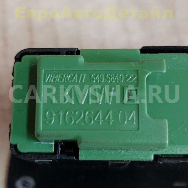 Кнопка центрального замка BMW F01 F06 F07 F10 F12 BMW 5er оригинальный номер 61319275120