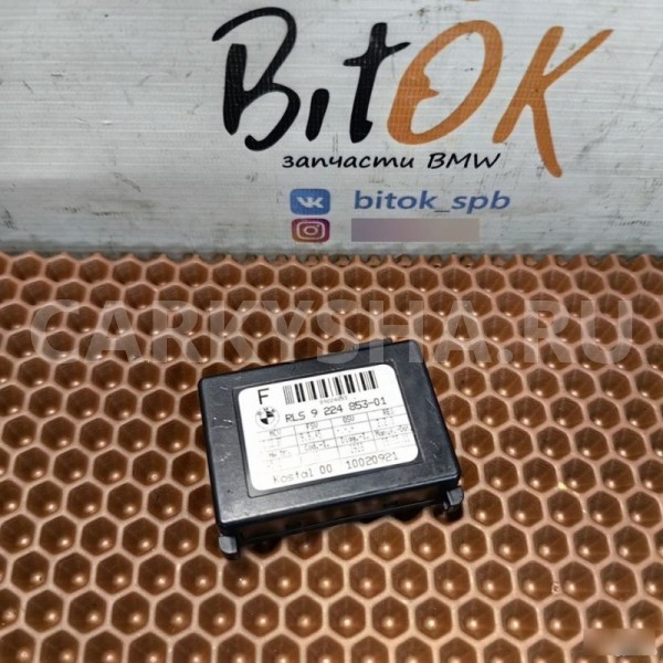 Датчик света дождя BMW X1 