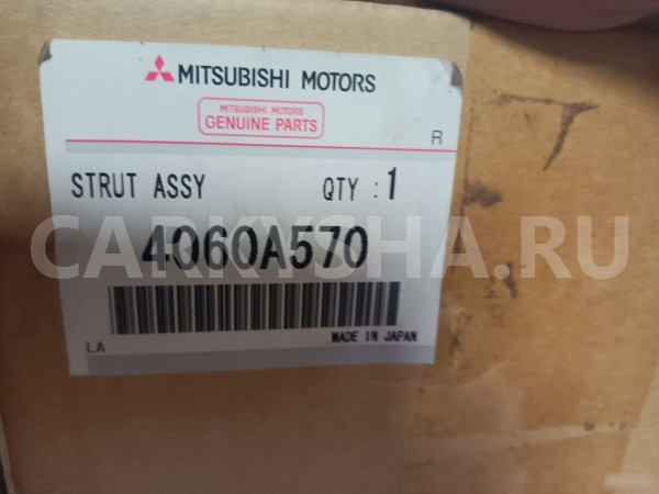 Амортизатор передний правый Митцубиси Аутлендер 3 Mitsubishi i оригинальный номер 4060А570