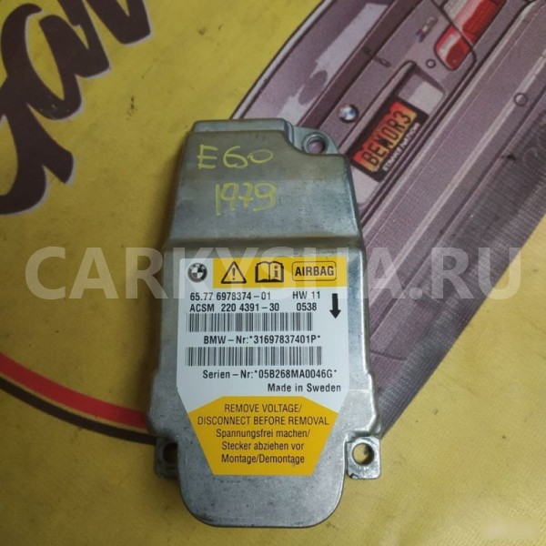 Блок подушек безопасности BMW 5 E60 BMW 5er 