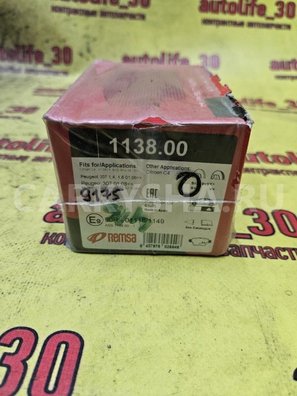 Колодки тормозные Peugeot 207 