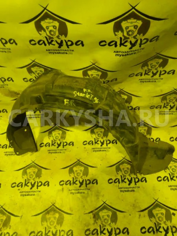 Подкрылок Toyota Starlet 