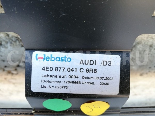 Люк Audi A8   Audi A8 