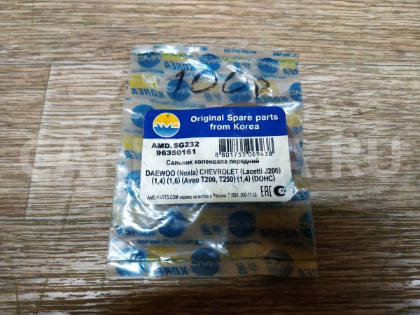 Сальник коленвала передний Chevrolet Lacetti 