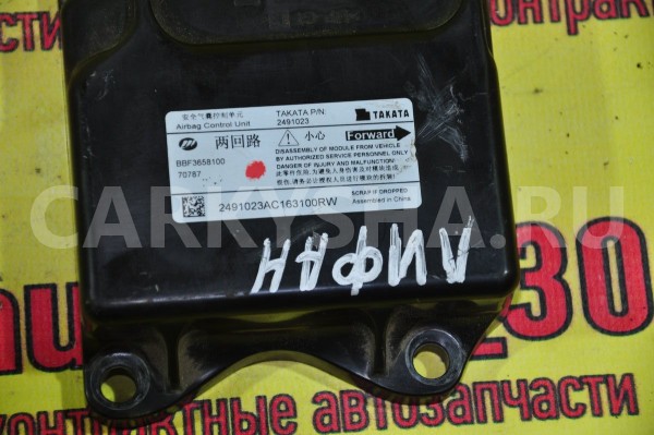 Блок управления AIR BAG Lifan Solano 