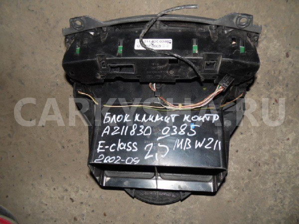 Блок управления климатической установкой Mercedes-Benz E-класс W211/S211 рестайлинг (2006—2009) Mercedes-Benz E-klasse оригинальный номер A2118300385