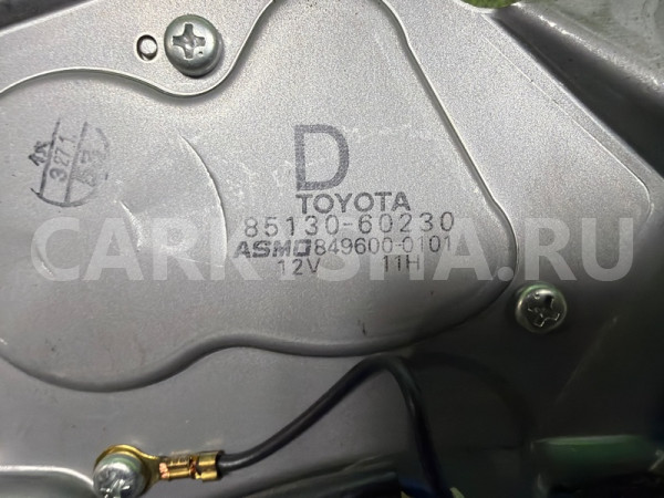 Моторчик дворника Lexus GX470 2002-2009 8513060230, задний Lexus GX 