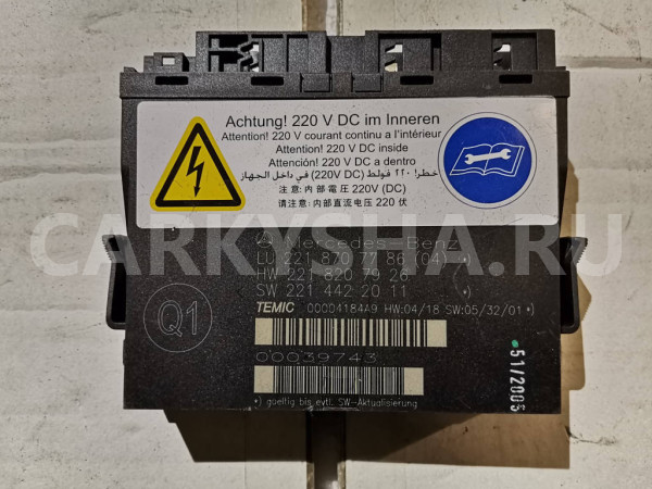 Блок управления A2218707786 Mercedes-Benz S-Class W221 Mercedes-Benz S-klasse оригинальный номер A2218707786