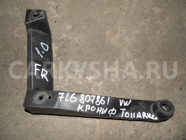 Кронштейн крепления фары Volkswagen Touareg I (2002—2006) Volkswagen Touareg оригинальный номер 7L6807861