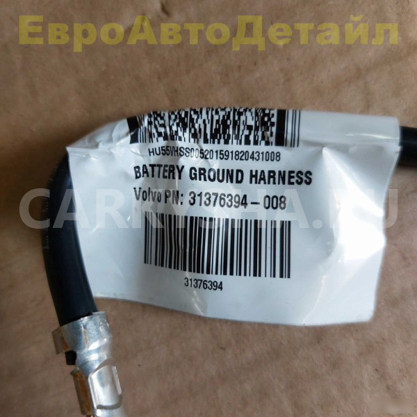 Минусовой провод акб Volvo S60 V60 S90 V90 XC60 Volvo V60 оригинальный номер 31376394