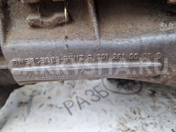 МКПП (коробка передач) Mercedes-Benz E220 W124 2.3 Mercedes-Benz 190 (W201) оригинальный номер R2012610001