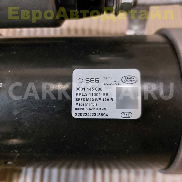 Стартер LandRover L460 / L461 / L462 / L560 / L663 Land Rover Range Rover оригинальный номер LR177925