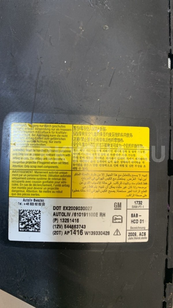 Подушка безопасности в сиденье правая Chevrolet Chevrolet Cruze 