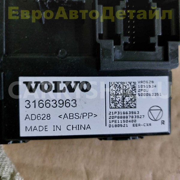 Блок управления отопителем Volvo XC40 2018г Volvo XC40 оригинальный номер 32296405
